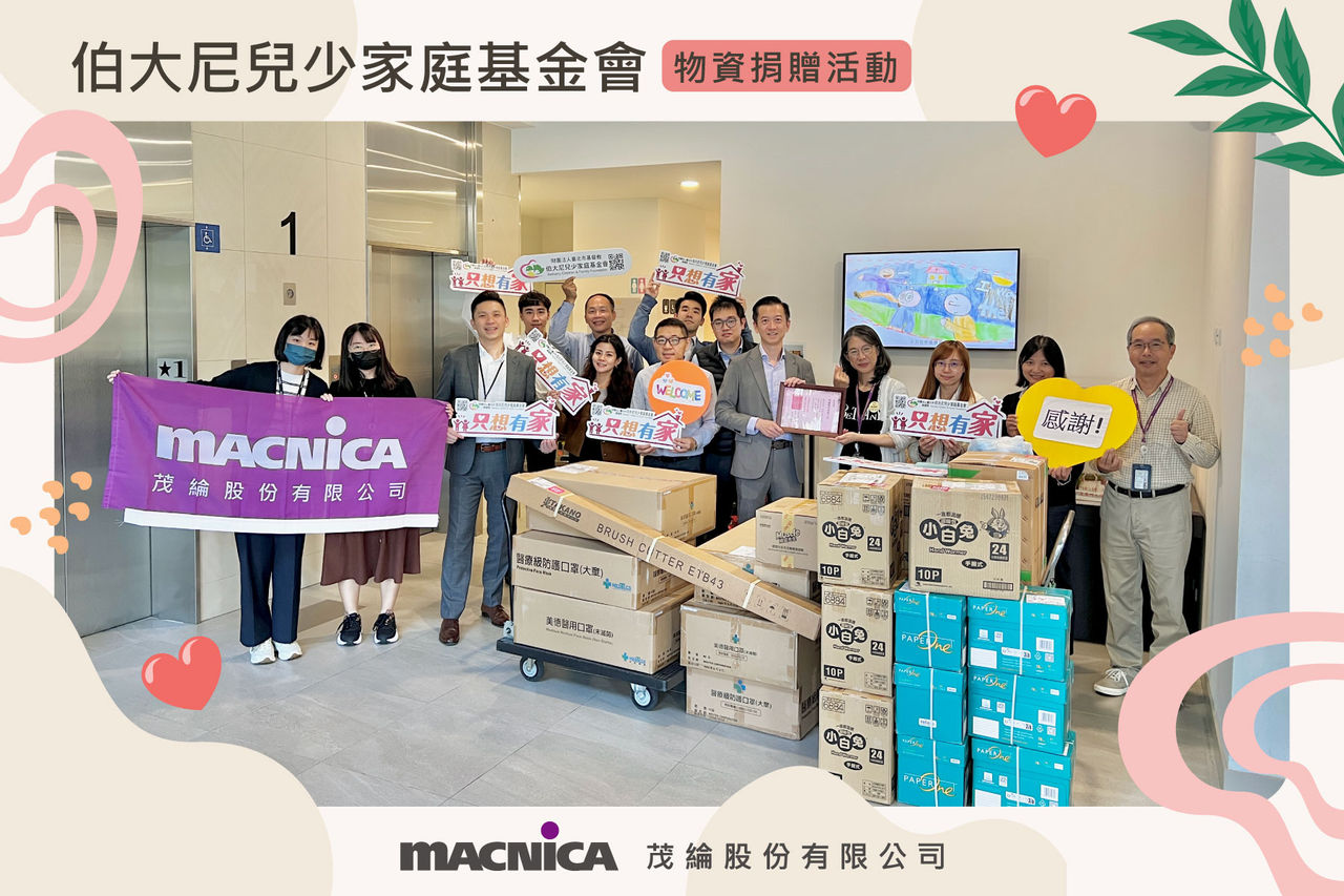 伯大尼物資捐贈