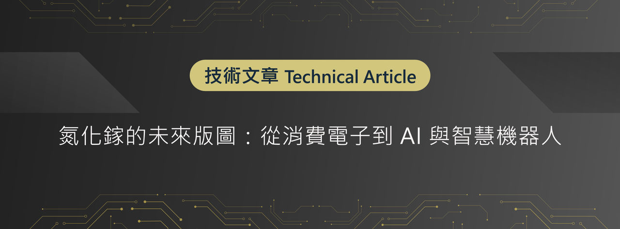 0506技術文章_