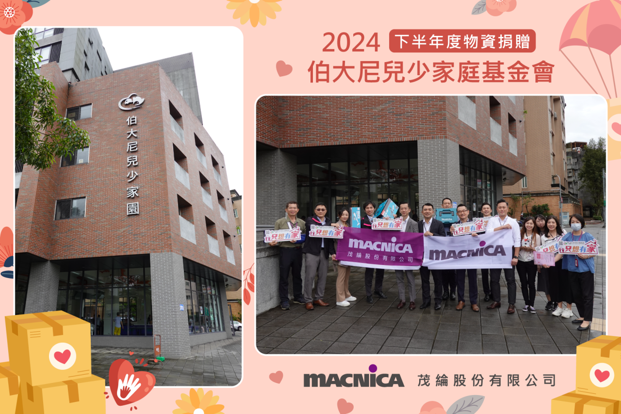 伯大尼物資捐贈