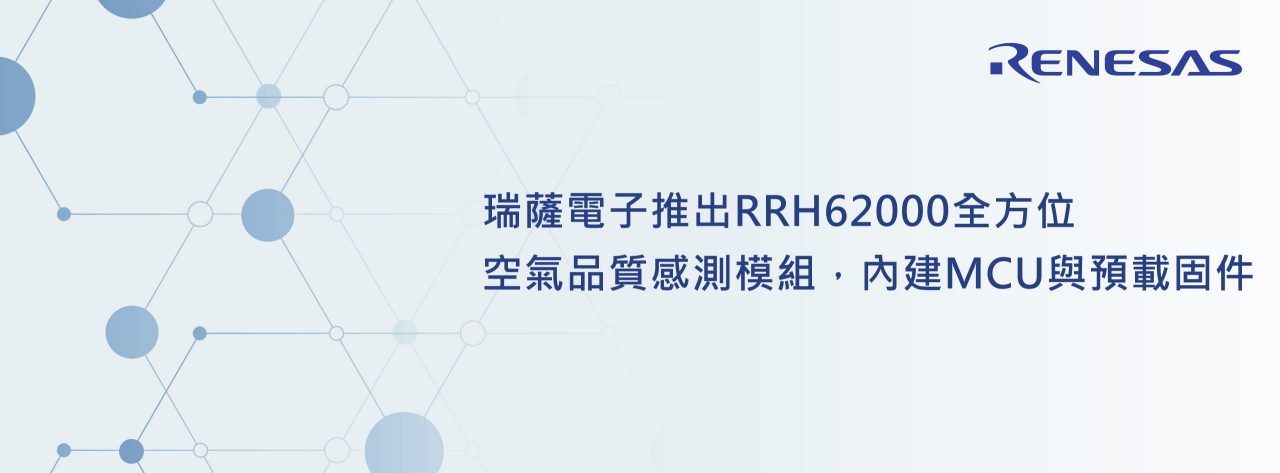 renesas-rrh62000