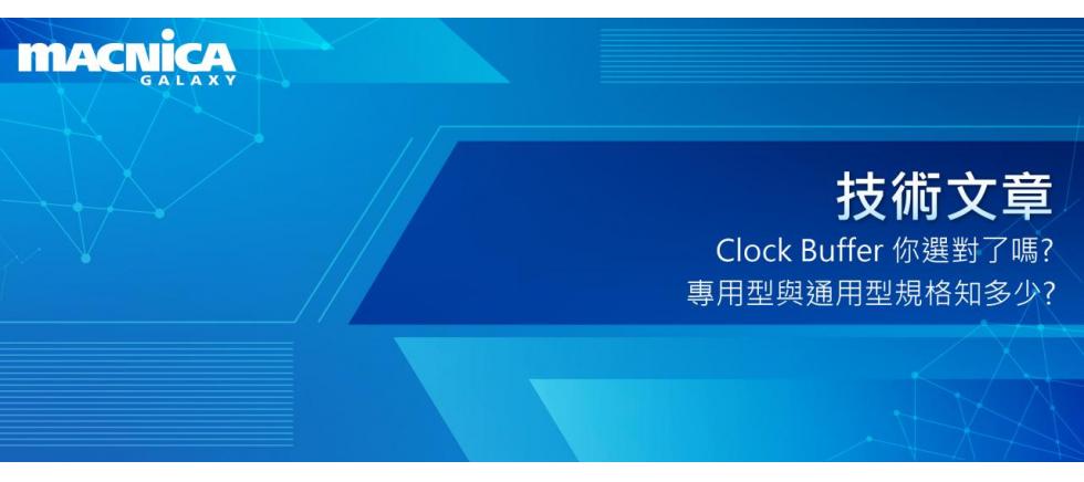 clock-buffer